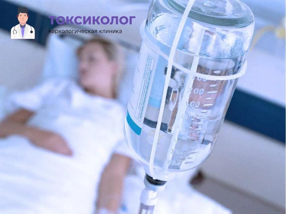Качественная детоксикация от наркотиков в Кисловодске под наблюдением врачей Инфузионная терапия как часть услуги «Детоксикация от наркотиков в Кисловодске»