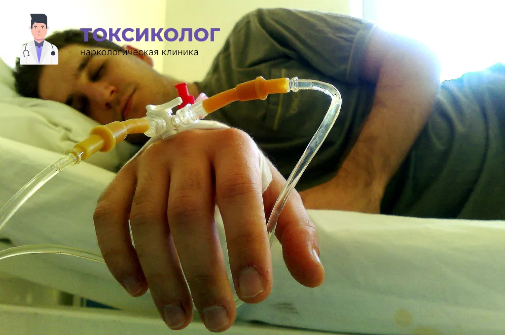 Снятие ломки в Кисловодске: безопасное очищение организма в стационаре Проведение инфузионной терапии при услуге «Снятие ломки в Кисловодске»